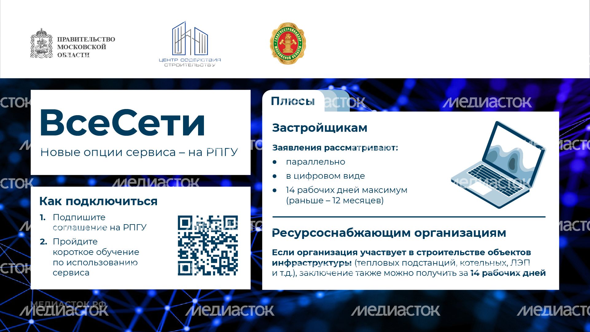 ВсеСети горизонталь 01 ВсеСети горизонталь 01