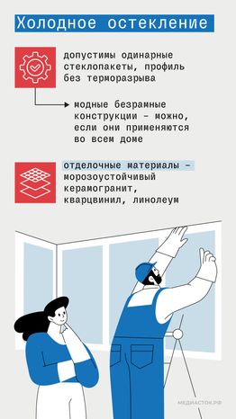 Рекомендации по остеклению балконов и лоджий в Подмосковье вертикаль 03