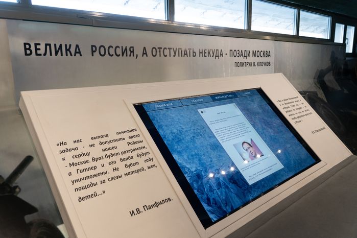Волоколамск. Интерактивный музей-бункер имени Героев-панфиловцев