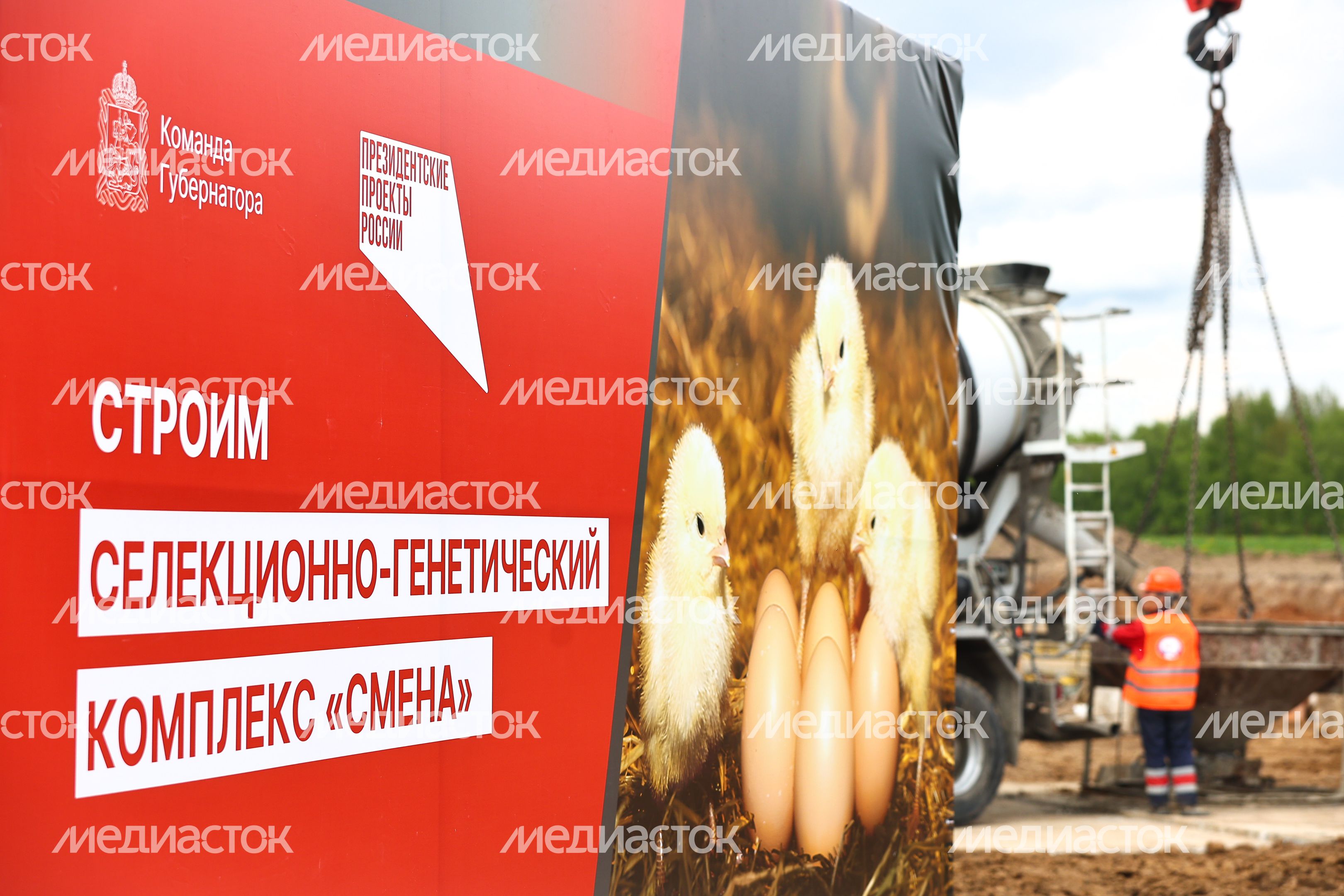 Закладка камня в строительство Селекционно-генетического центра "Смена" Закладка камня в строительство Селекционно-генетического центра "Смена"