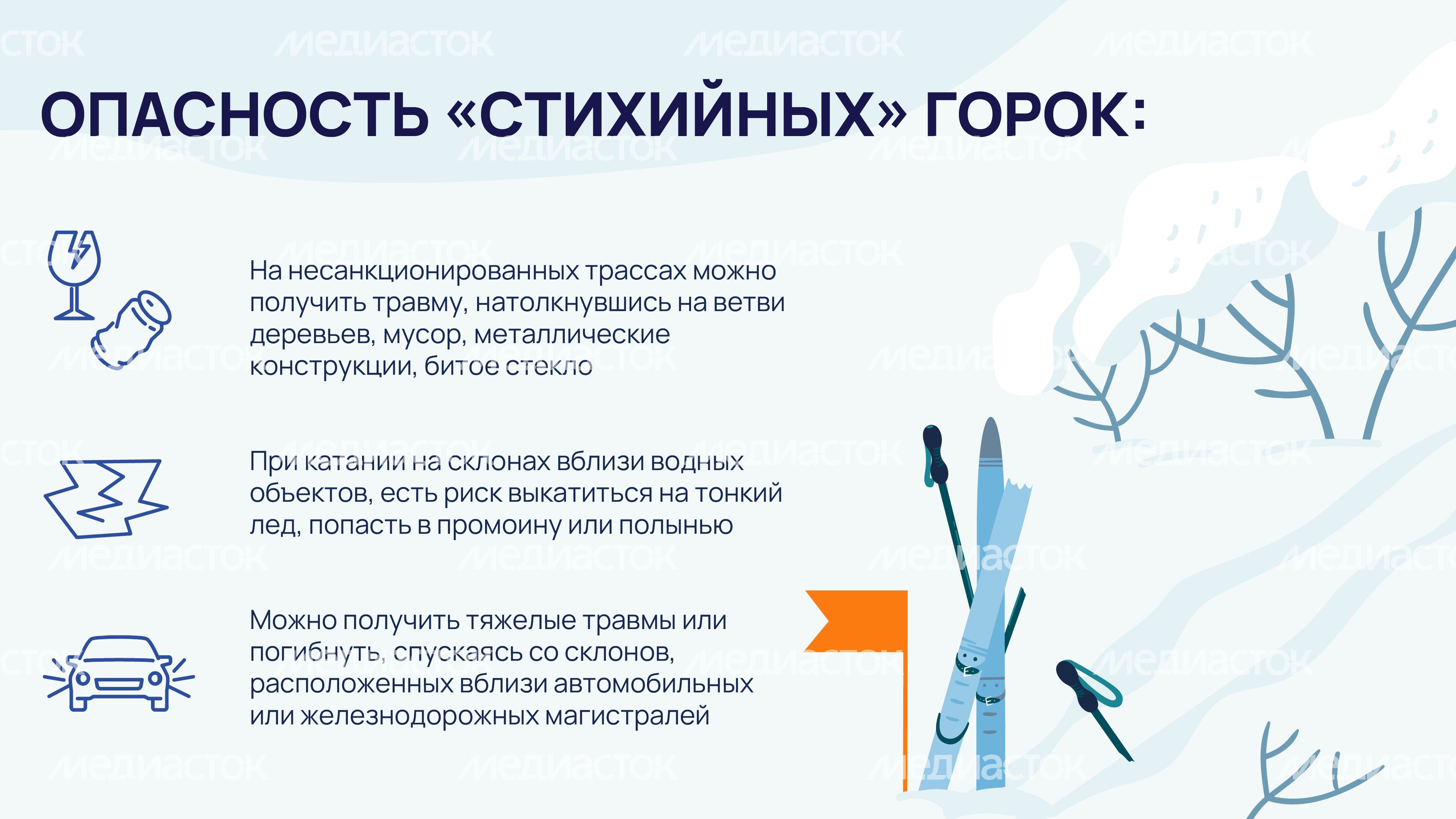 Зимние_горки-07.jpg