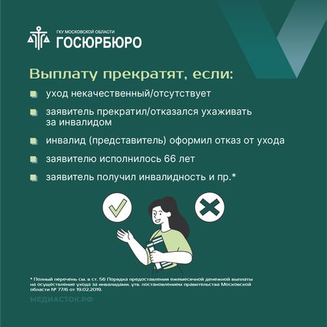 Выплаты на уход за инвалидами квадрат 09