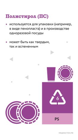 Маркировка пластика вертикаль 06