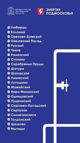 Программа губернатора  социальная газификация вертикаль 05