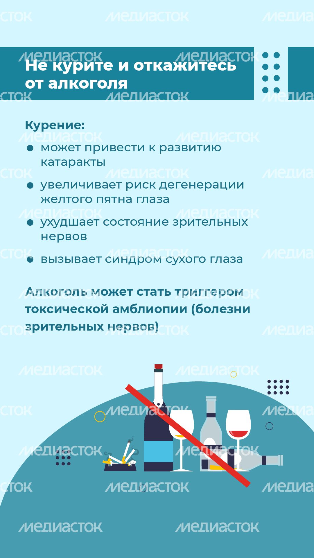 вертикали 7 советов для зрения 05.png