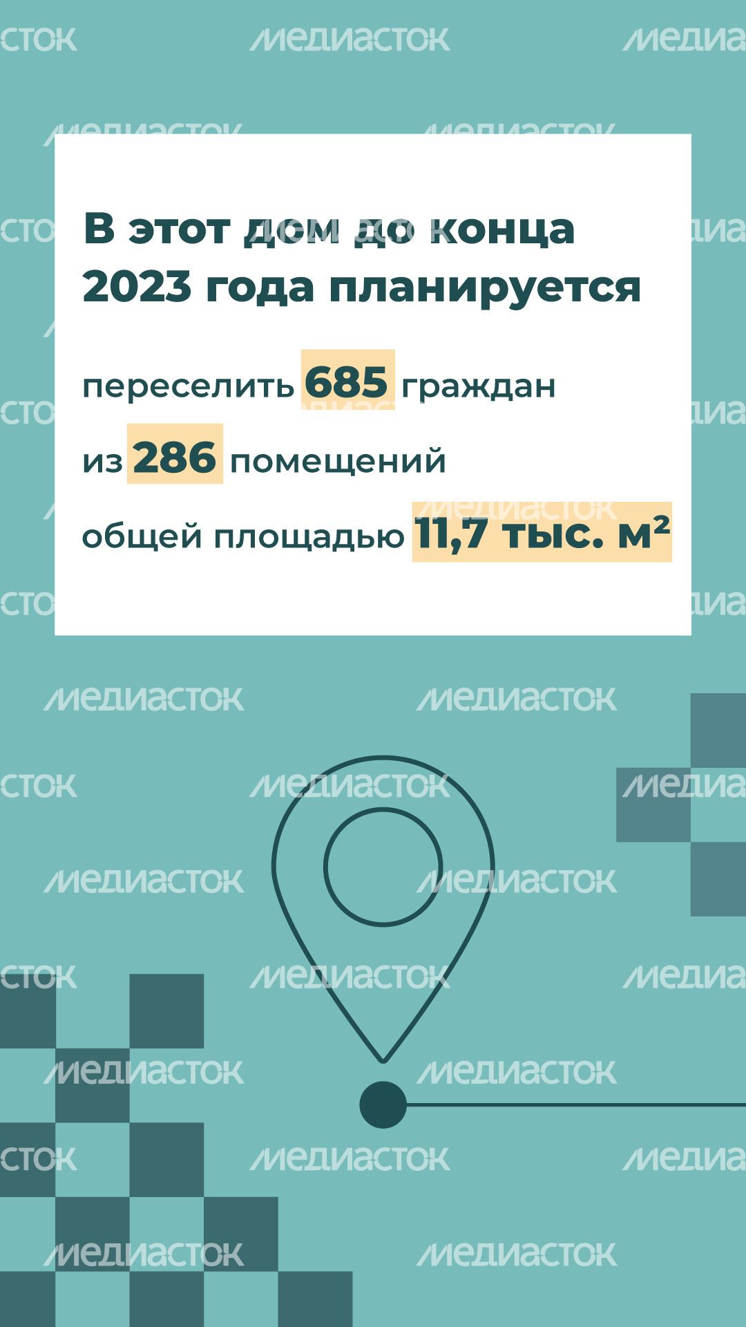 Переселение Дмитров-ДЗФС вертикаль (1).jpg