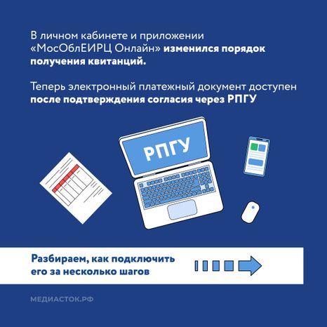 Как перейти на электронную квитанцию ЖКУ квадрат 02