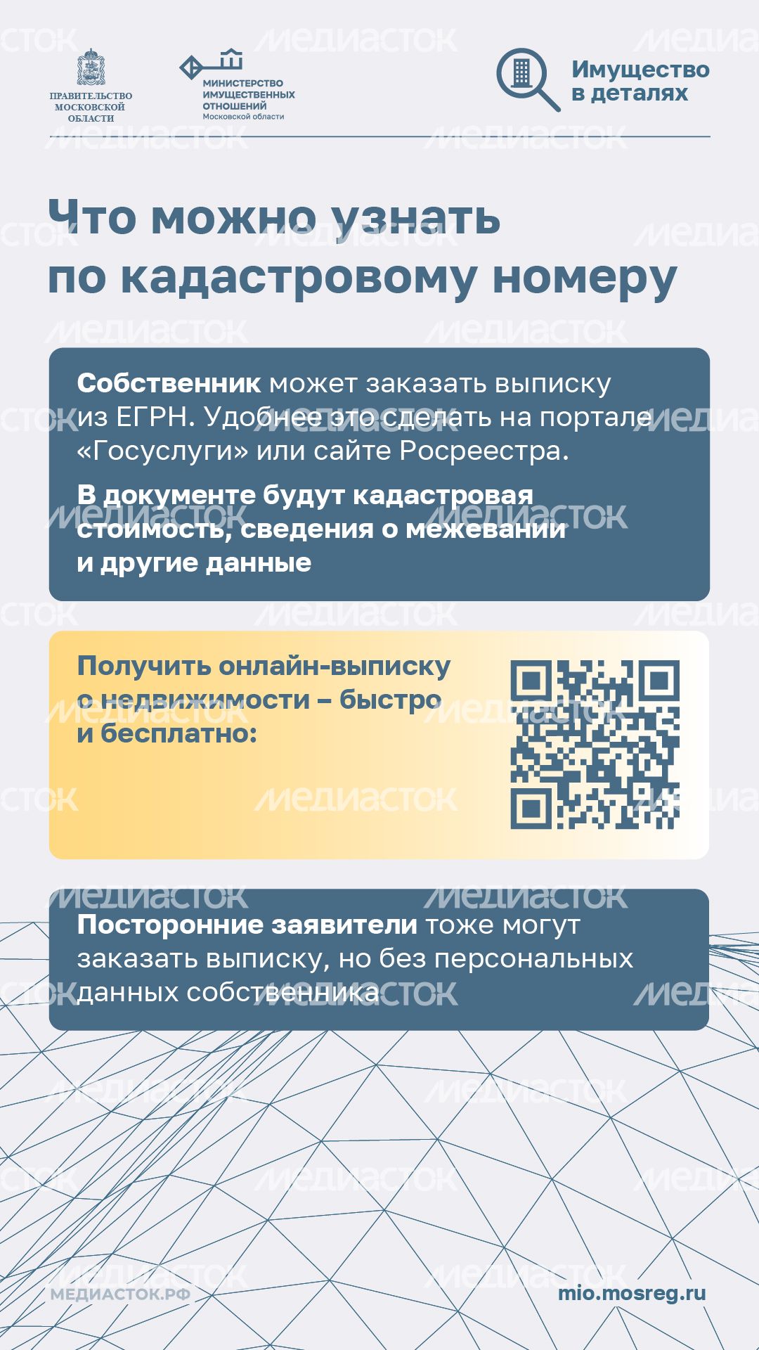 Что такое кадастровый номер участка вертикаль 05 Что такое кадастровый номер участка вертикаль 05