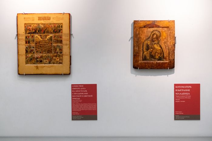 Выставка древнерусского искусства «Коллекция икон Георгия Костаки» в музее-заповеднике «Архангельское» Красногорска
