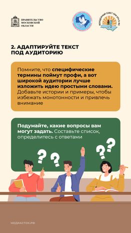 Как подготовиться к публичному выступлению 2026 вертикаль 04