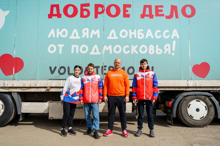 Акция "Доброе дело". Отправка гуманитарной помощи из Подмосковья на Донбасс