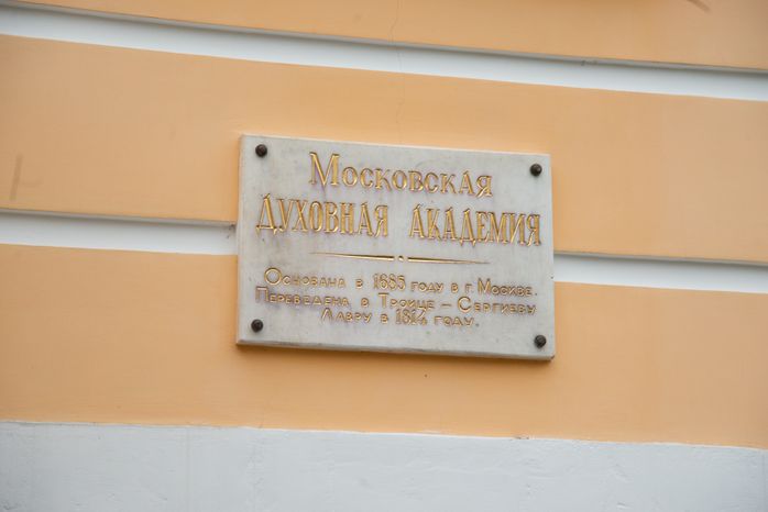 Музей Христианского искусства в Сергиевом Посаде