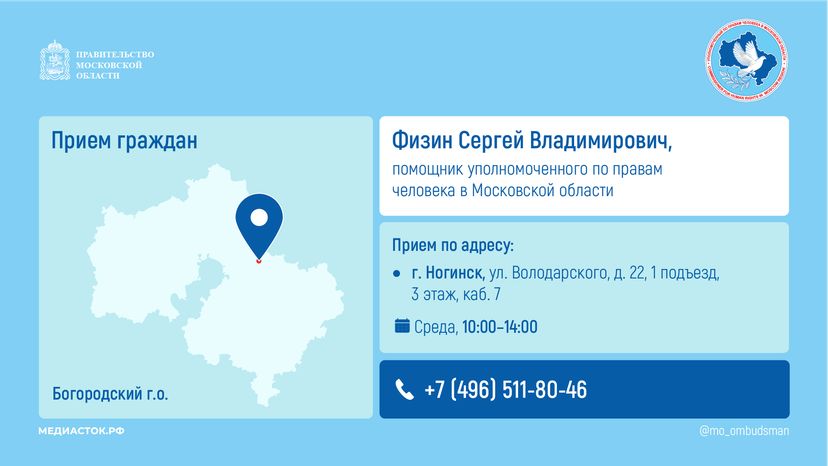 Прием граждан Физин горизонталь