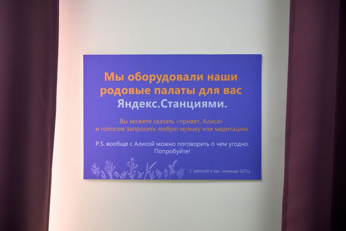 Родовое отделение в в Щелковском перинатальном центре