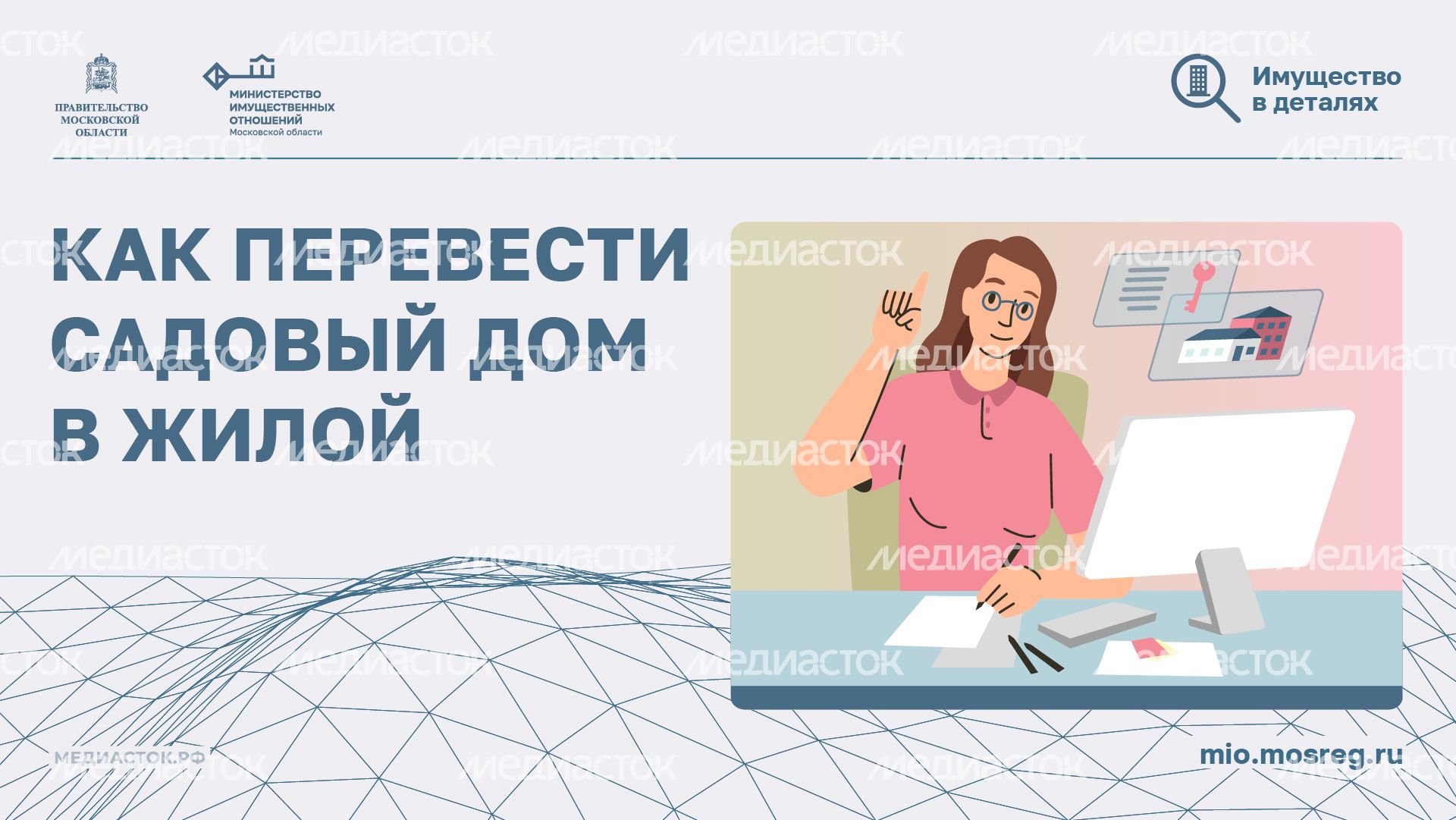 Как перевести садовый дом в жилой горизонталь 01 Как перевести садовый дом в жилой горизонталь 01