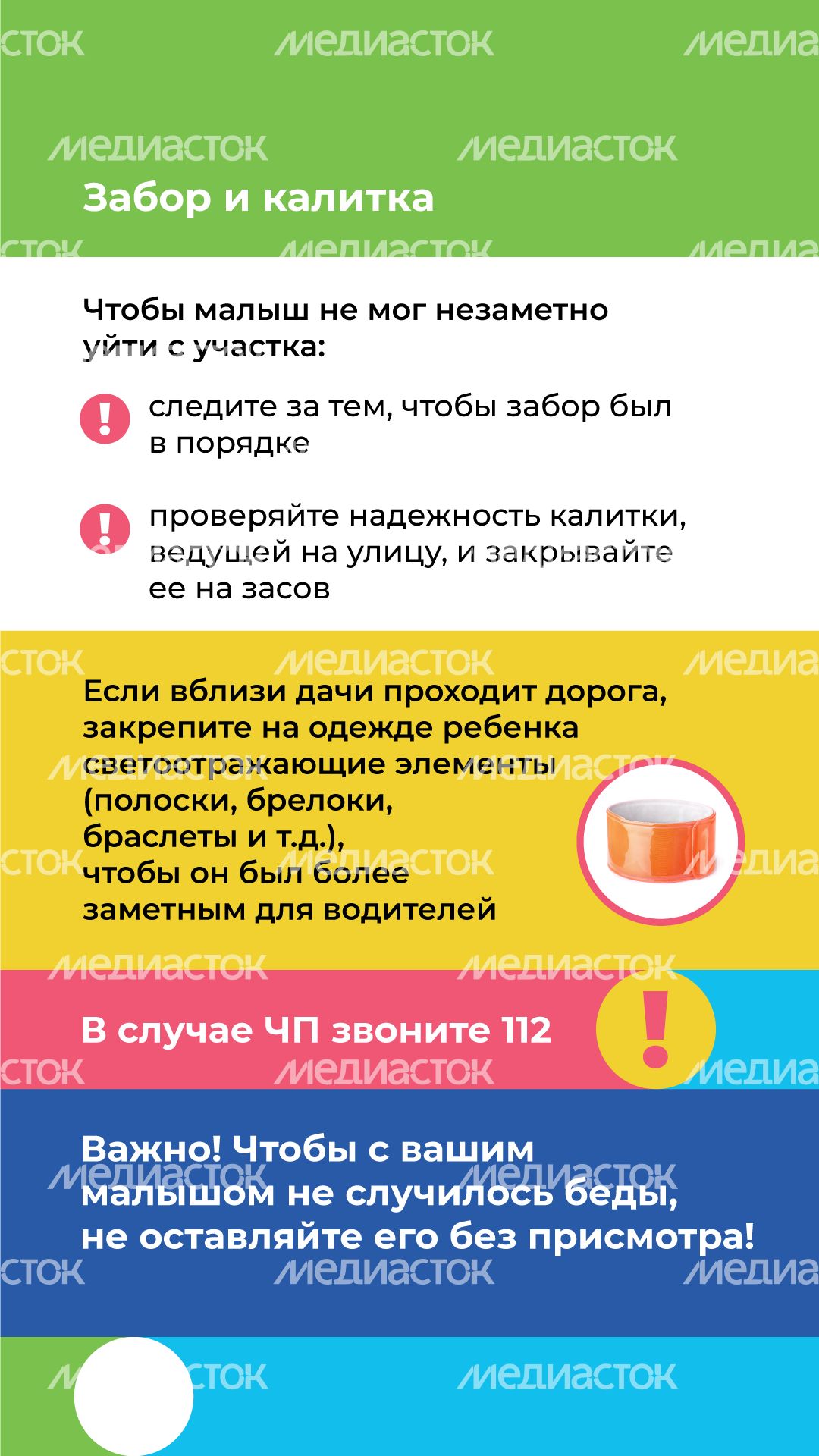Отдых на даче с детьми вертикаль (8).png