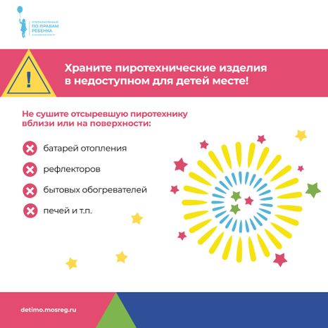 уппр_пиротехника_кв_3.jpg