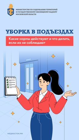 Уборка в подъездах вертикаль 01