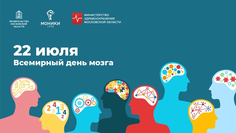 Горизонталь_день мозга-100.jpg