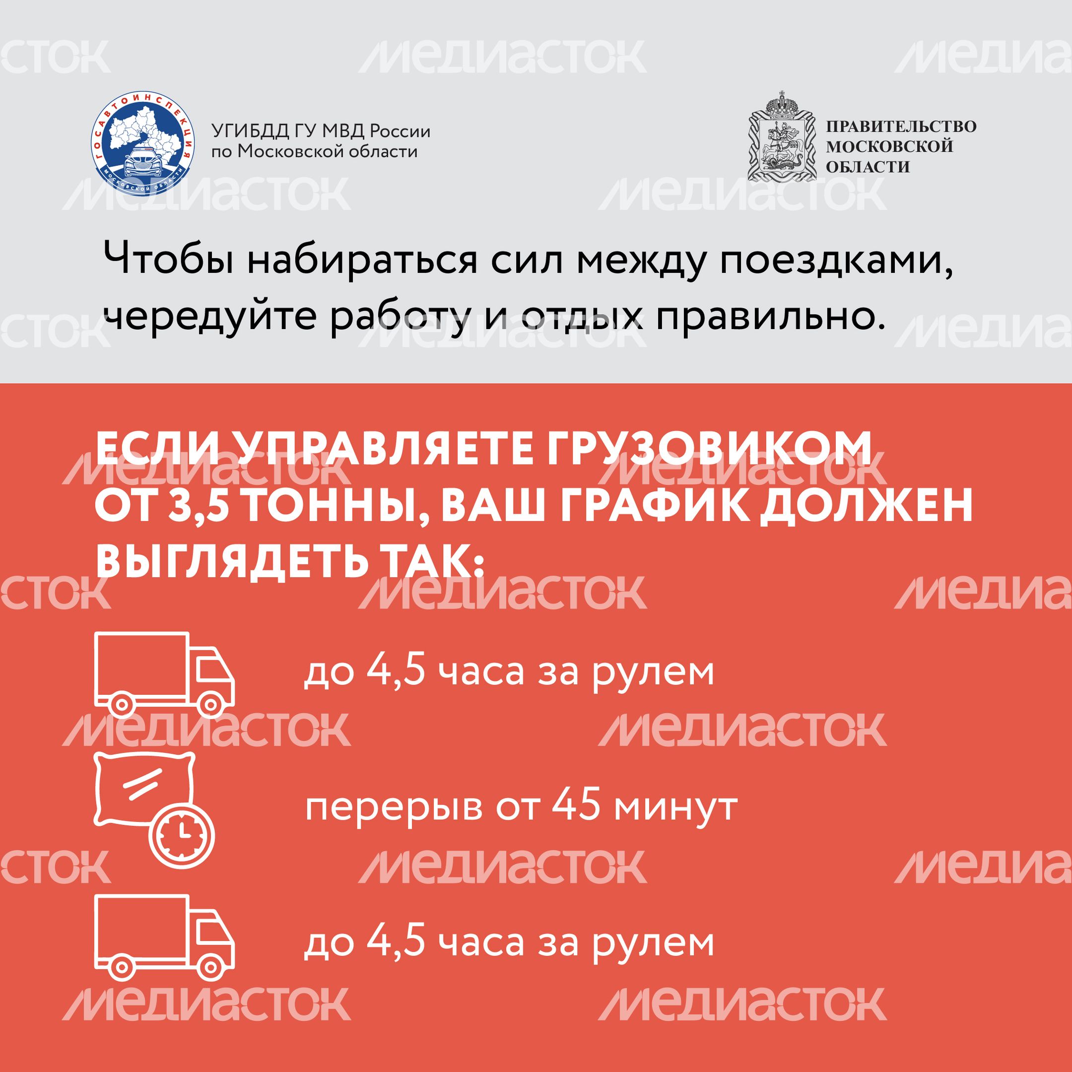 Квадрат Как не заснуть за рулем-05.jpg