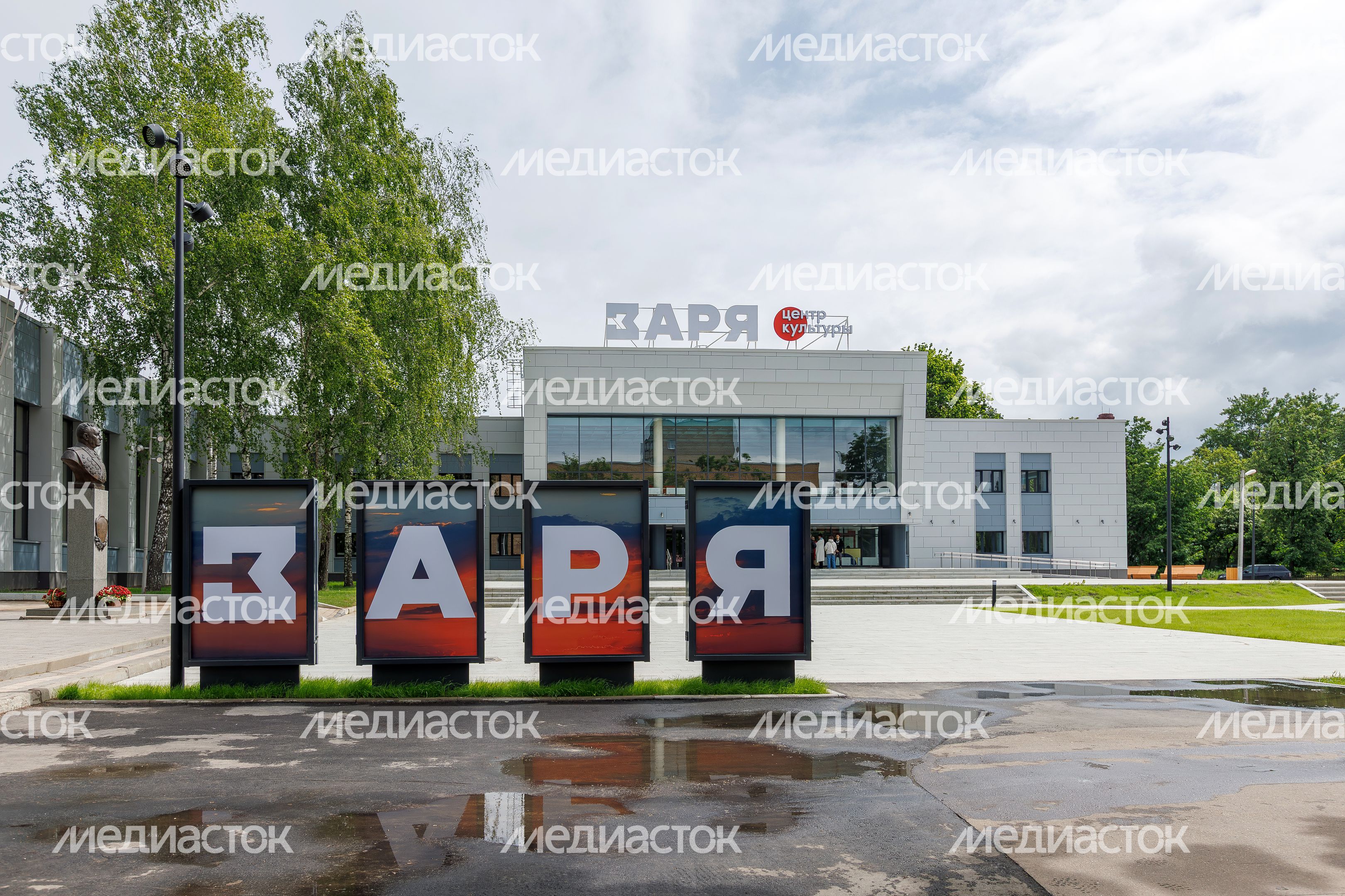 Культурно-досуговый центр «Заря» после капитального ремонта в Балашихе Культурно-досуговый центр «Заря» после капитального ремонта в Балашихе