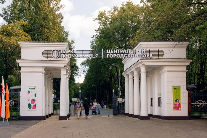 Центральный городской парк им. М.И. Калинина в Королеве летом
