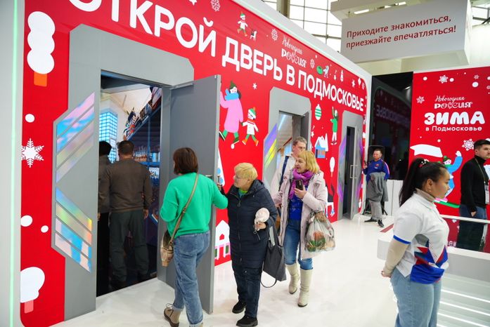 День Московской области на выставке «Россия»