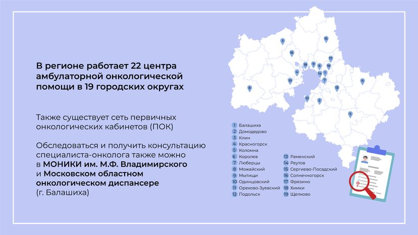 Онкоскрининг