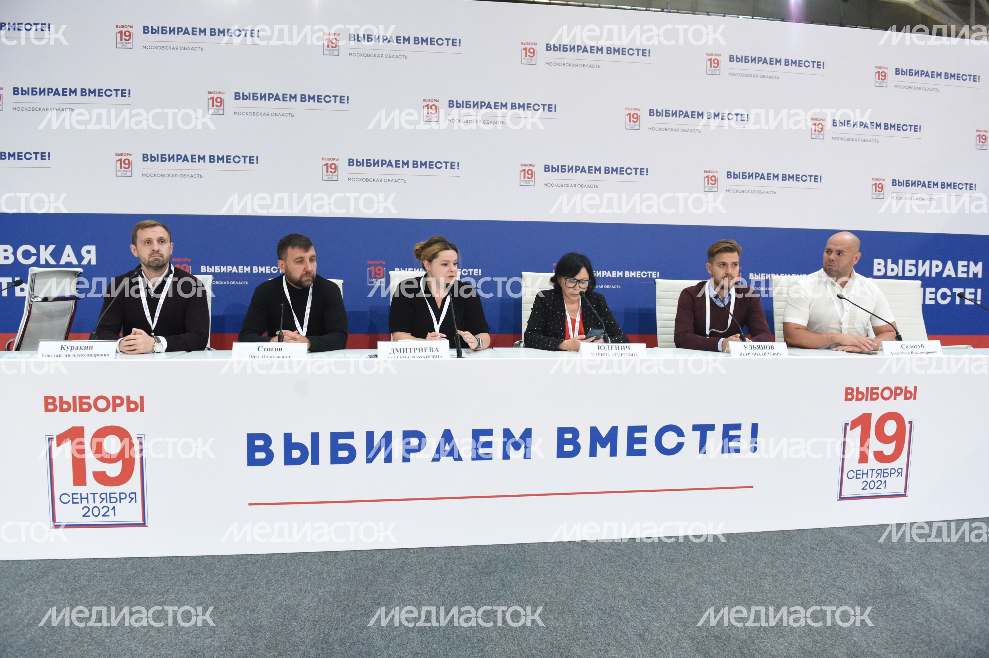 Центр наблюдения за выборами в Подмосковье