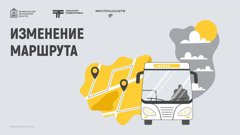 Обложка Изменение маршрута 02 Весна Горизонталь