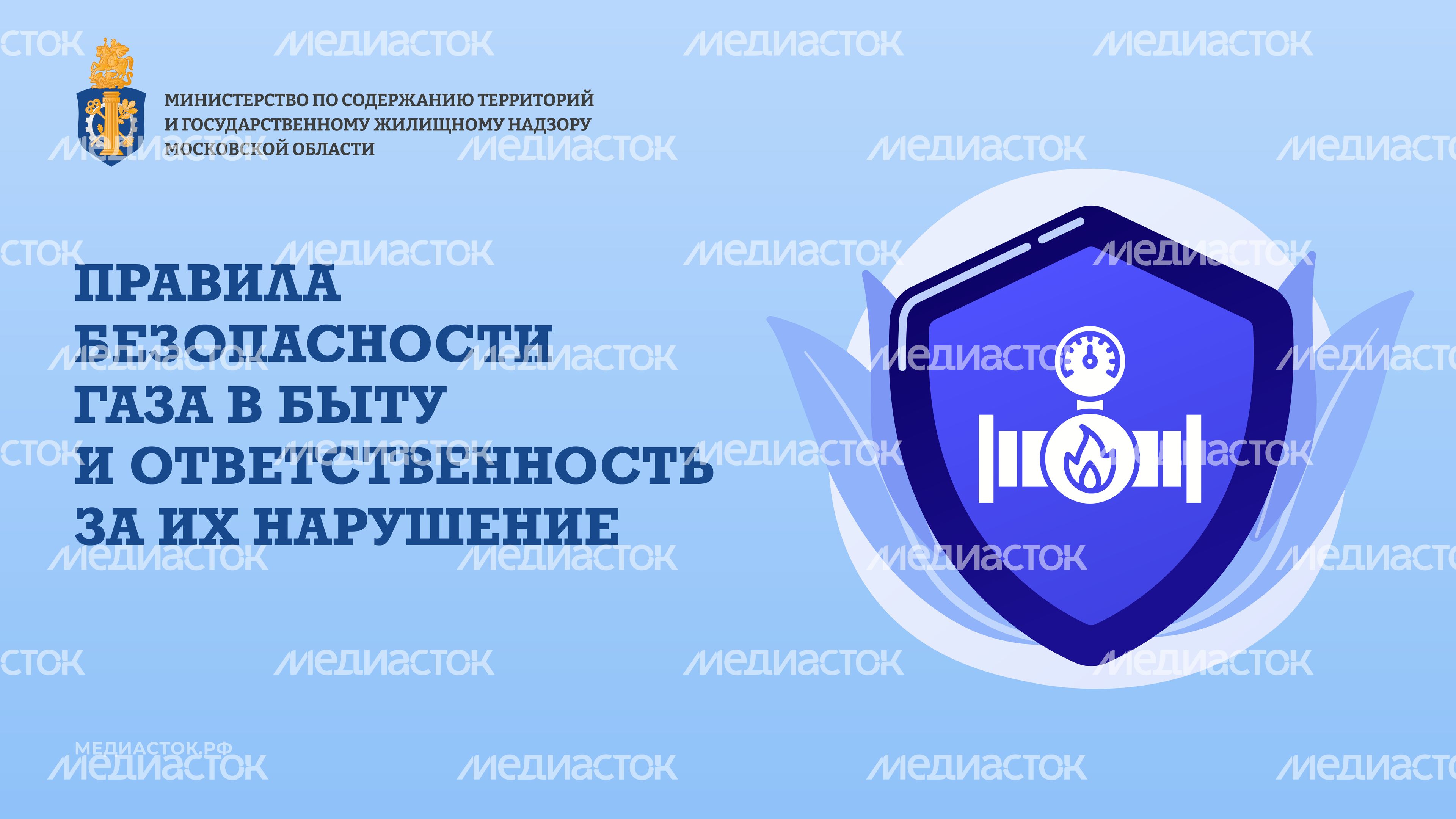 Правила безопасности газа в быту горизонталь 01 Правила безопасности газа в быту горизонталь 01
