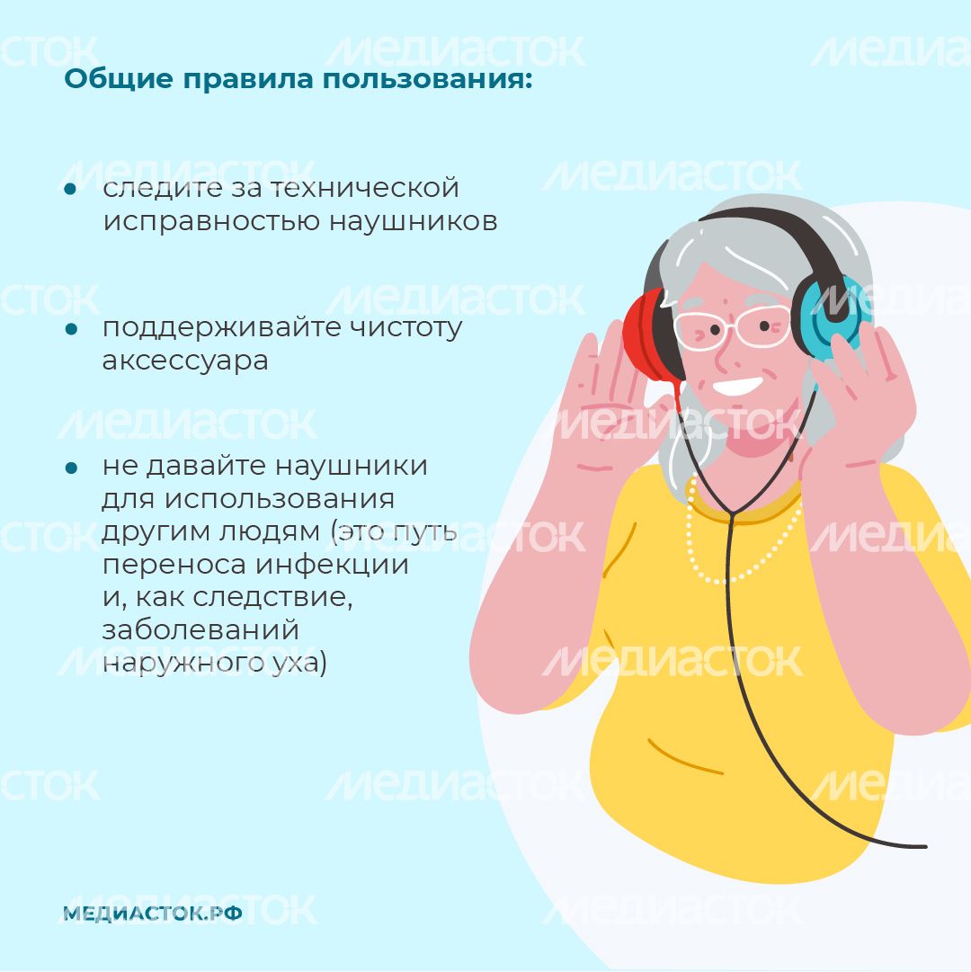 Могут ли наушники привести к тугоухости квадрат 10 Могут ли наушники привести к тугоухости квадрат 10