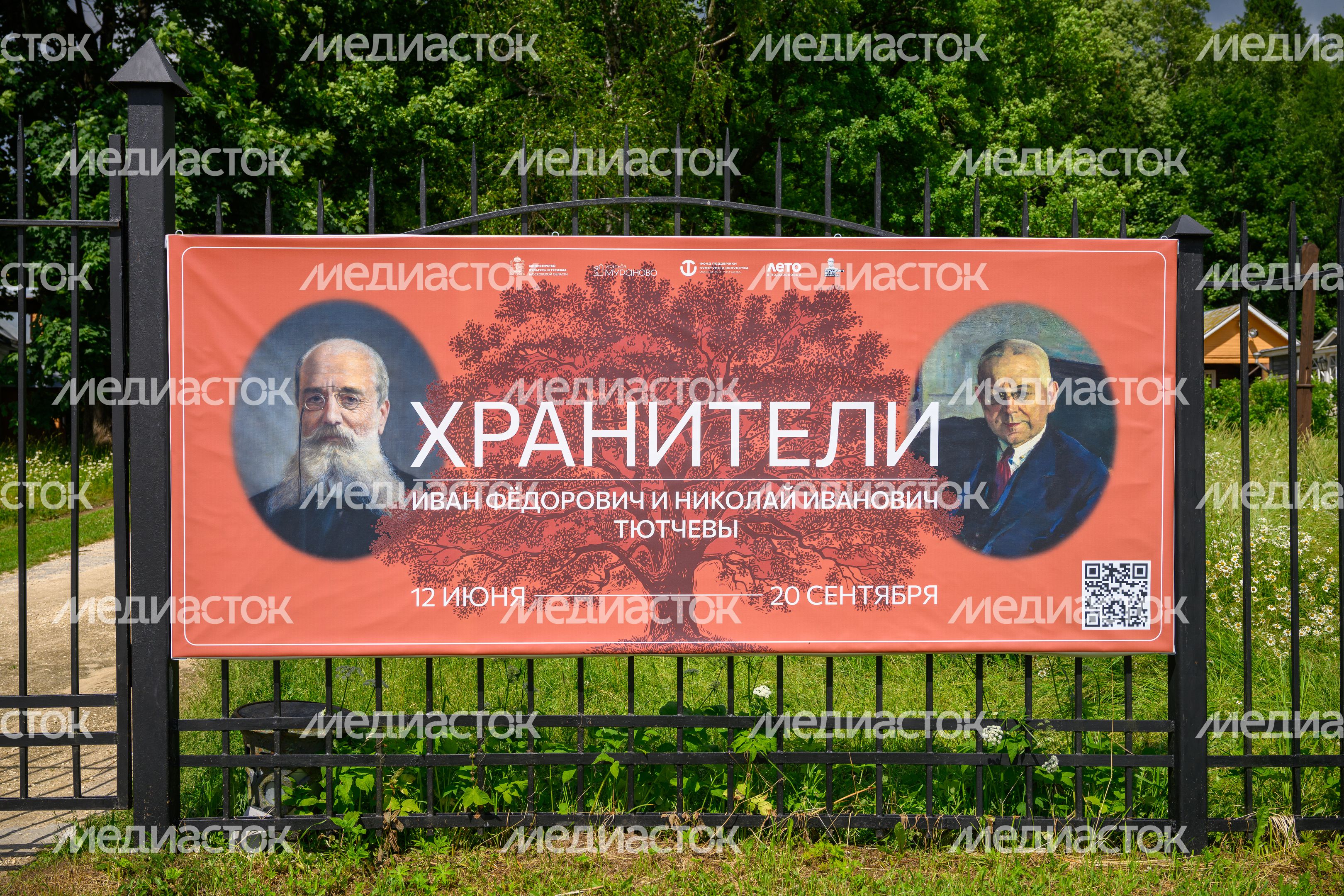 Экспонаты выставки «Хранители. Иван Федорович и Николай Иванович Тютчевы» в усадьбе Мураново Пушкинского округа Экспонаты выставки «Хранители. Иван Федорович и Николай Иванович Тютчевы» в усадьбе Мураново Пушкинского округа