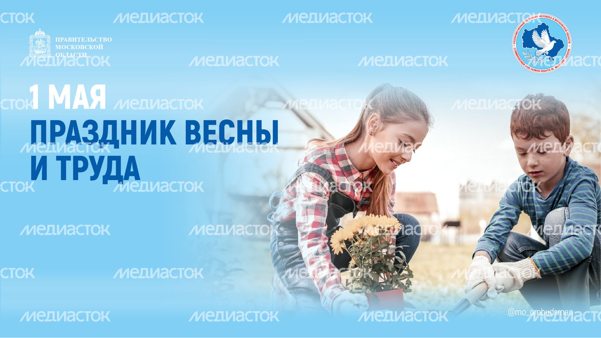 1мая_1180_600