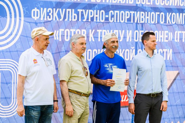Летний фестиваль ГТО в Балашихе