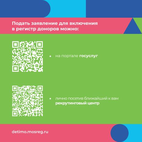 как_стать_донором_костного_мозга_квадрат_08.jpg