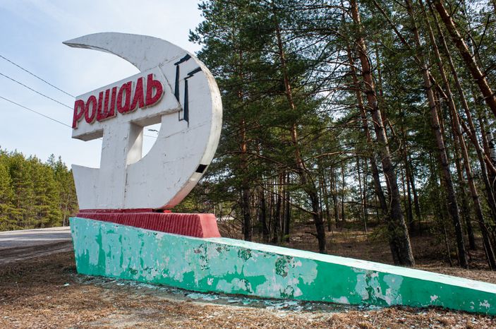 Виды города Рошаль