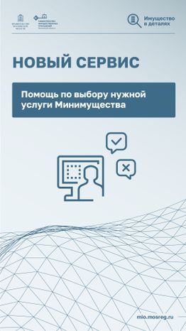 Вертикаль Имущество_в_деталях_Новый сервис_01.jpg