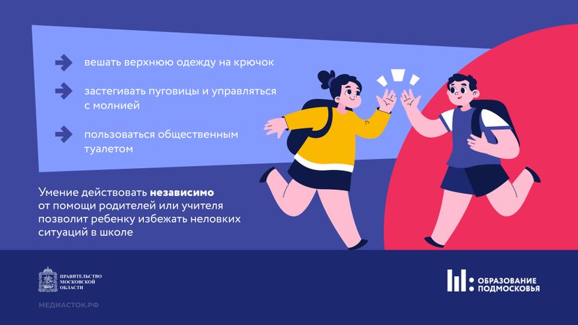 Как подготовить первоклассника Горизонталь 07