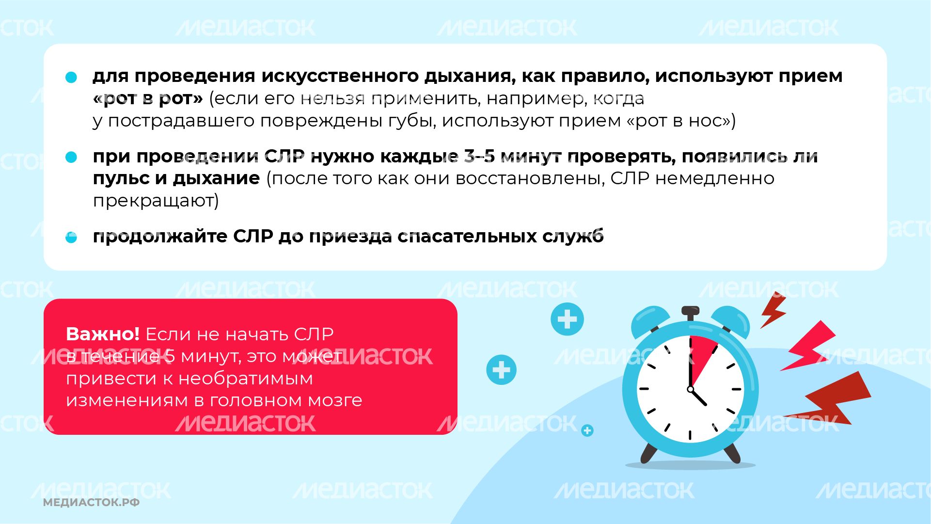 Первая помощь горизонталь (10) Первая помощь горизонталь (10)