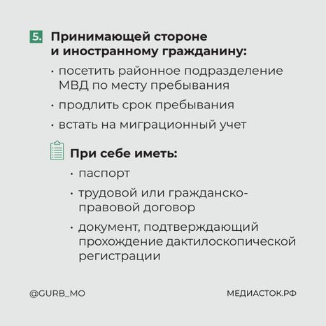Памятка для трудовых мигрантов квадрат 07
