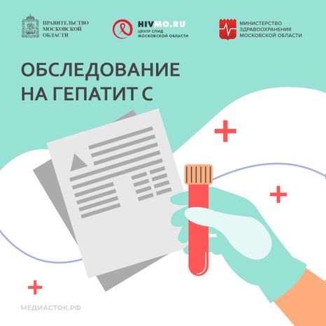 Центр СПИД обложки гепатит С квадрат 04