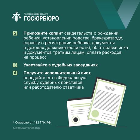 Как взыскать алименты на ребенка квадрат 07