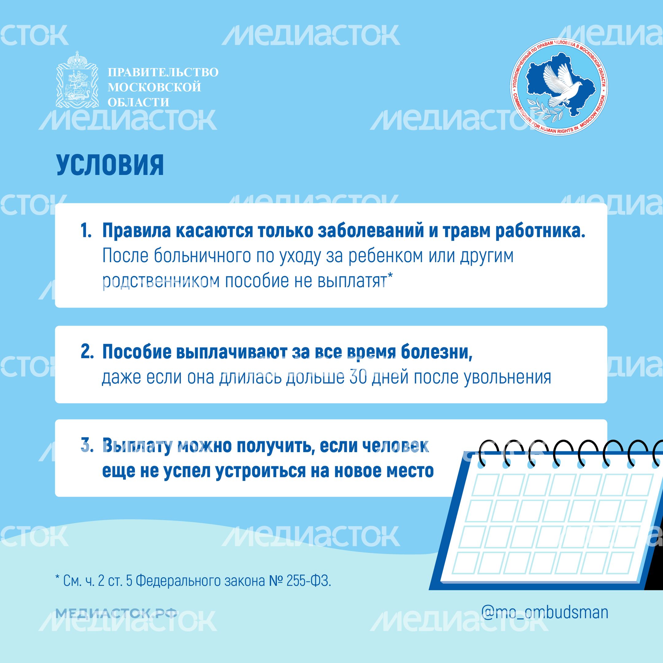 Должен ли бывший работодатель оплачивать больничный Квадрат 02 Должен ли бывший работодатель оплачивать больничный Квадрат 02
