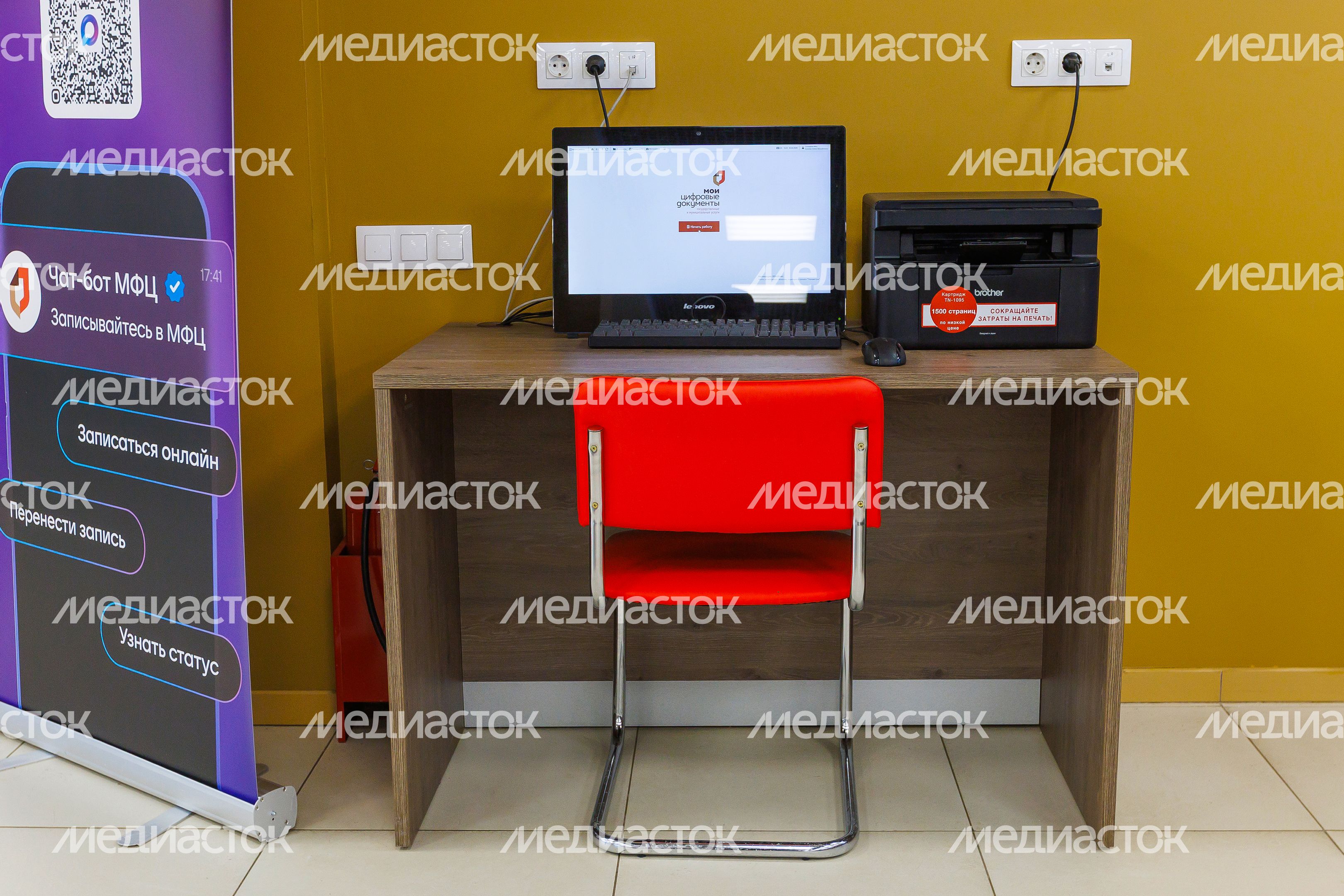 Офис МФЦ «Мои документы» в Мытищах Офис МФЦ «Мои документы» в Мытищах