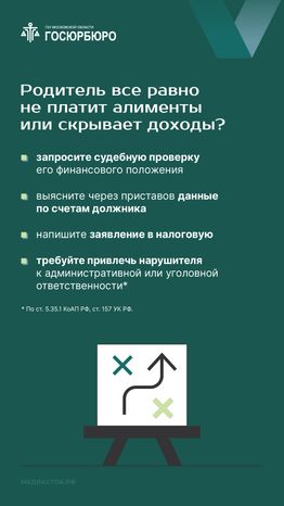 Как взыскать алименты на ребенка вертикаль 10