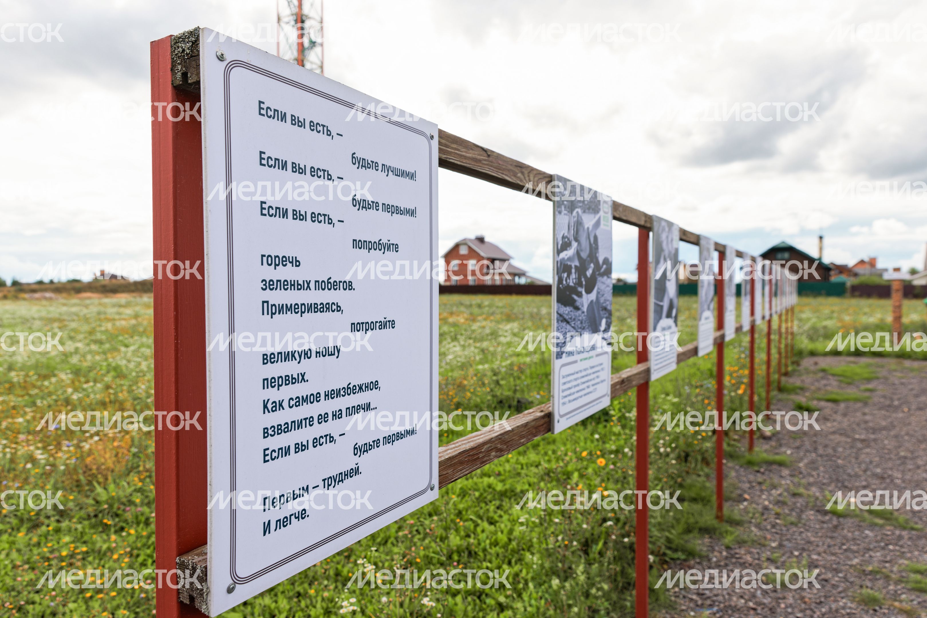 Музей легкой атлетики "Лесной стадион" в Чехове Музей легкой атлетики "Лесной стадион" в Чехове