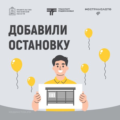 Обложка Добавили остановку 02 Квадрат