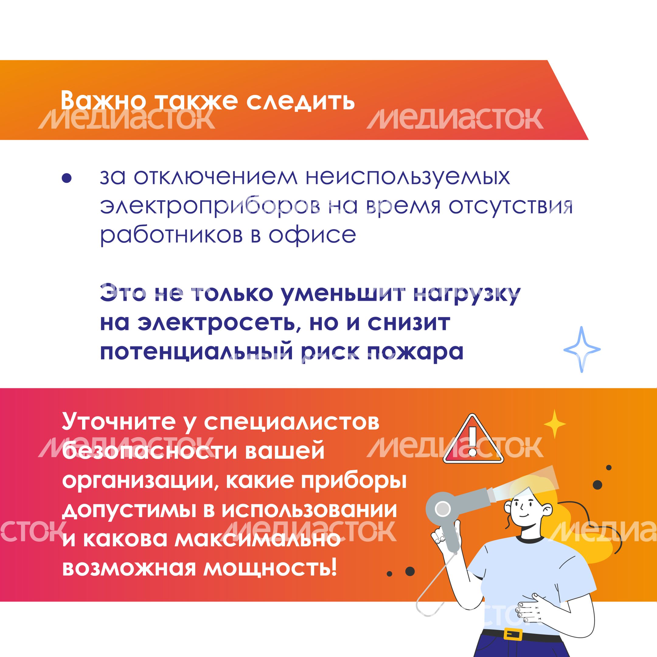 требования охраны труда квадрат 05