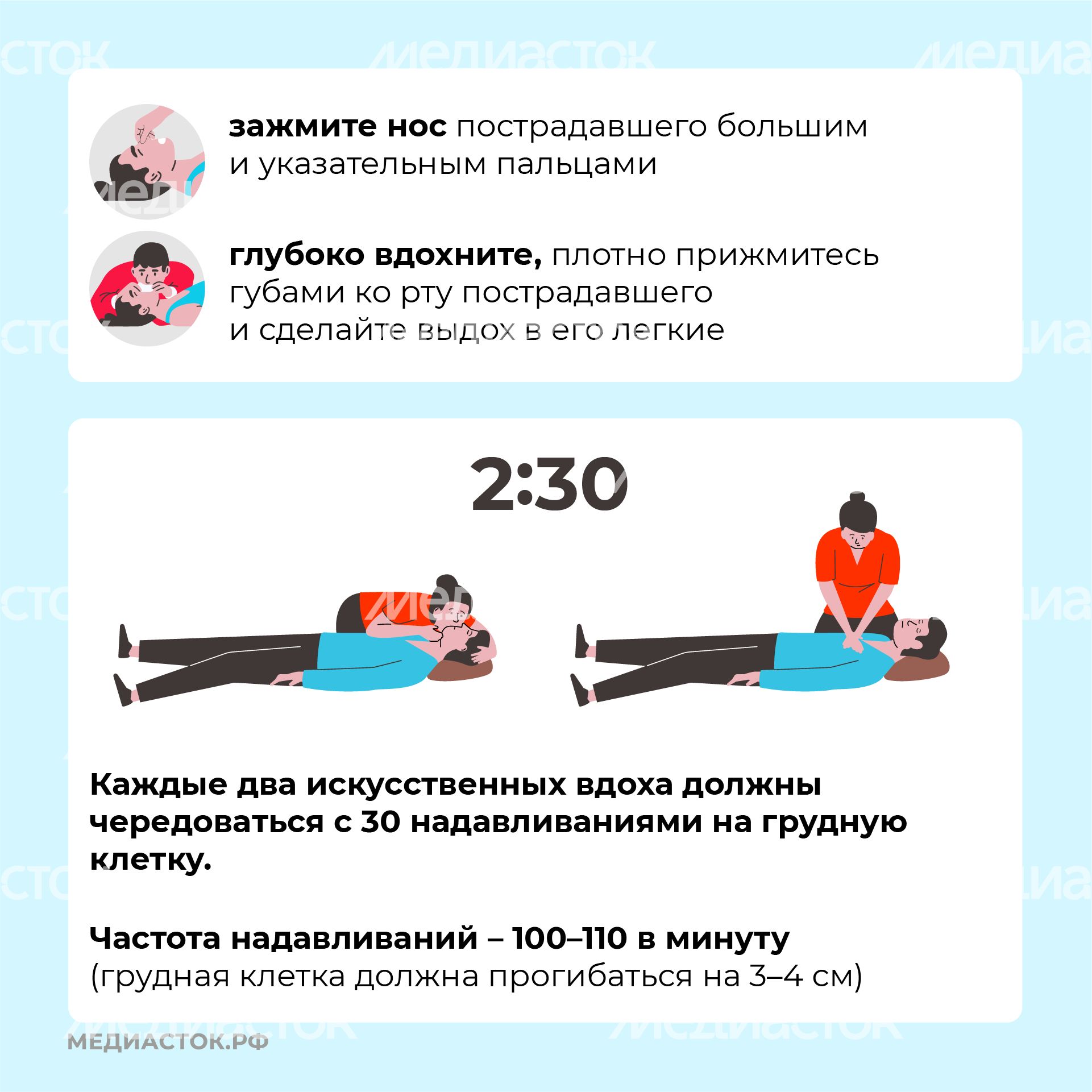 Первая помощь вертикаль квадрат (8) Первая помощь вертикаль квадрат (8)
